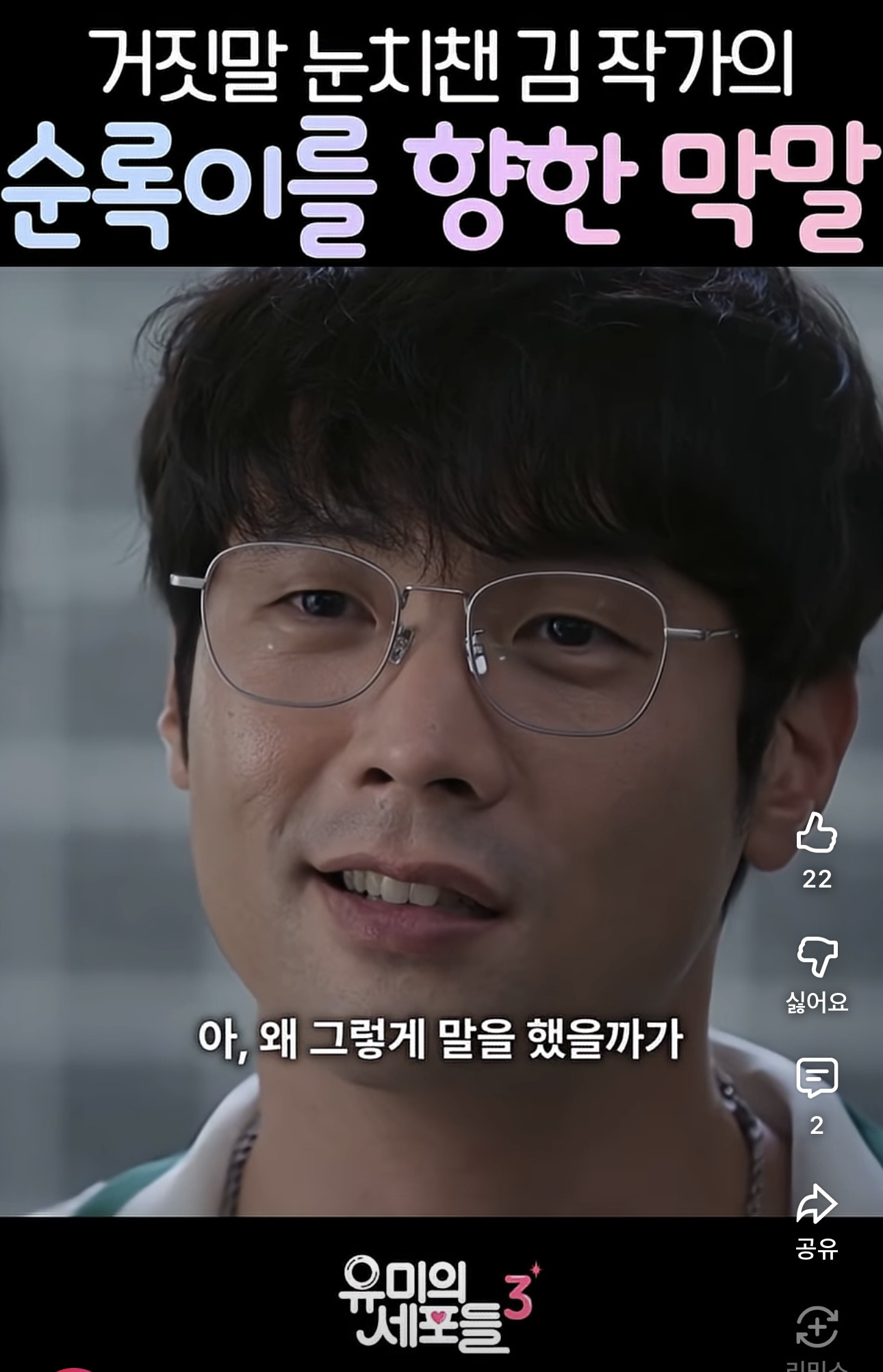 [유미의세포들3] 빙의한 최다니엘 | 인스티즈