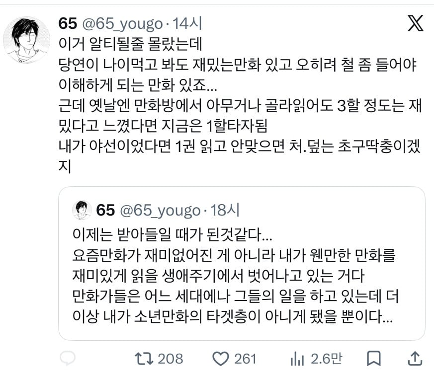 이제는받아들일 때가 된 것 같다… twt | 인스티즈