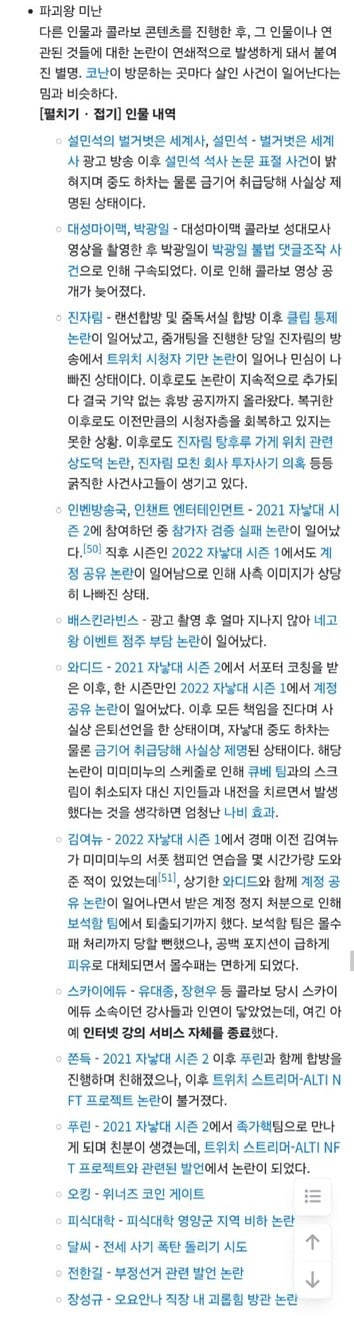 미미미누 이 분 올해 삼재임…?.twt (NEW) | 인스티즈