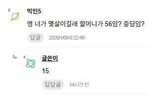 우리 외할머니 임신해서 집안 뒤집어짐 | 인스티즈