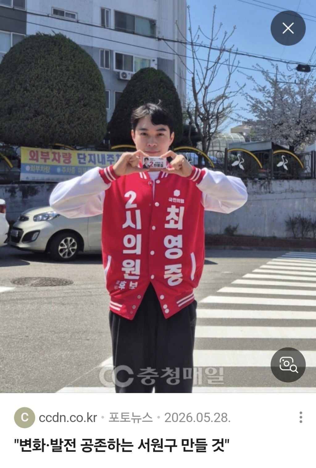 최영중 청주시의원 후보, 충북대 총학생회·단과대 회장 만나 정책간담회 | 인스티즈