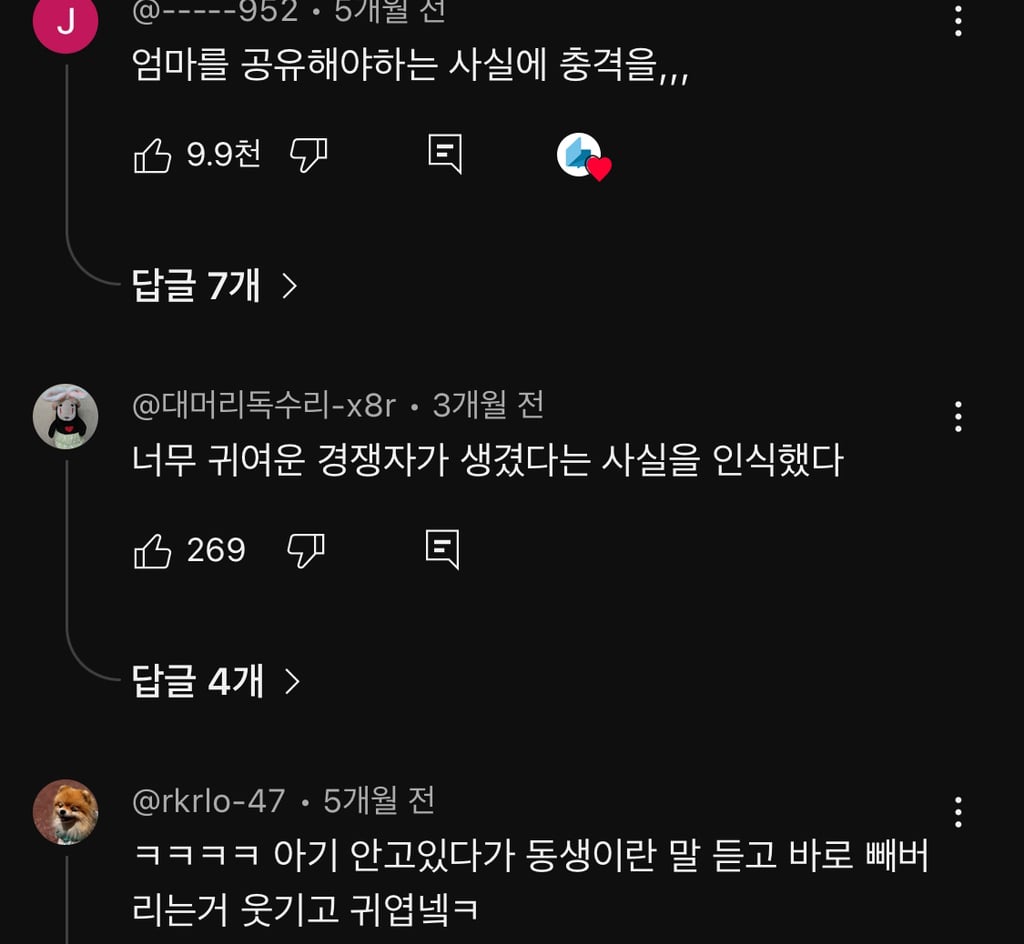 아기와 내 엄마가 같다는걸 깨달은 첫째 | 인스티즈