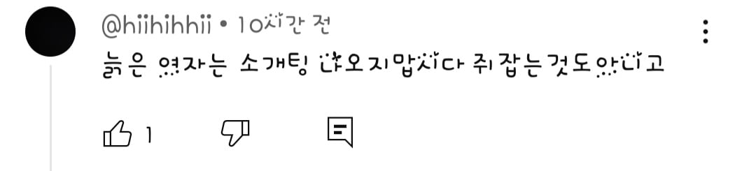 한국 160대남들 다 몰려온 mbc 발을씻자 논란 보도.youtube | 인스티즈