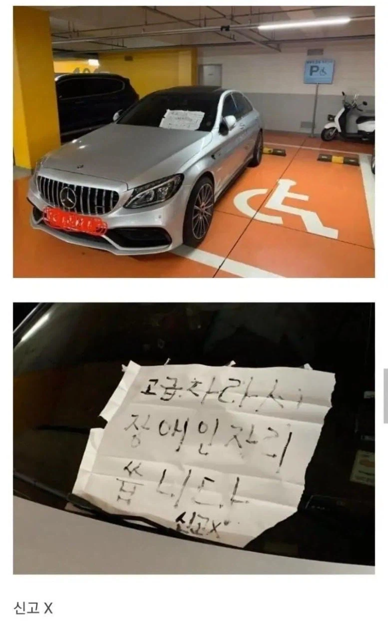 고급차라서 장애인 주차자리에 주차합니다 | 인스티즈
