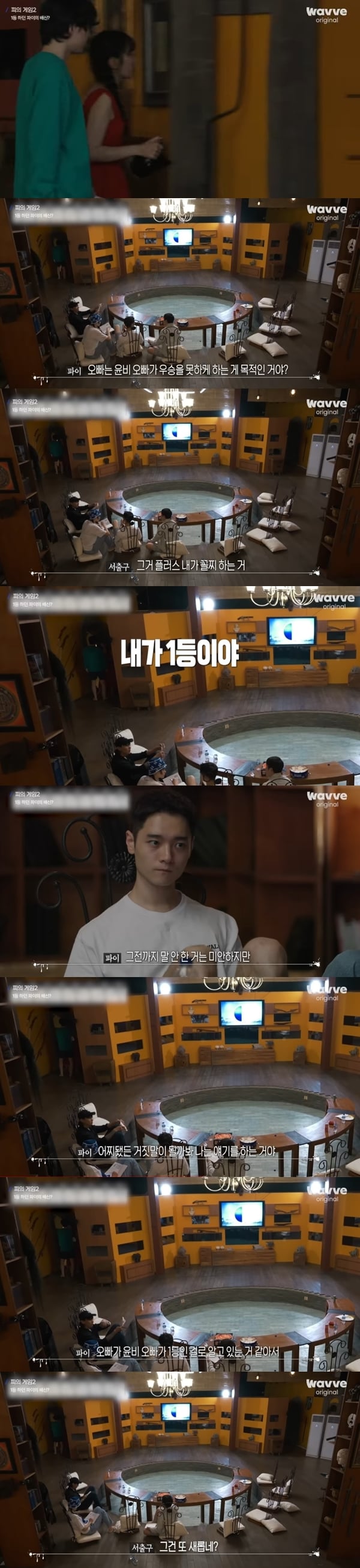 화제의 서바이벌 피의 게임이 파티라는 말을 듣는 이유 (ft.피의 게임2) | 인스티즈