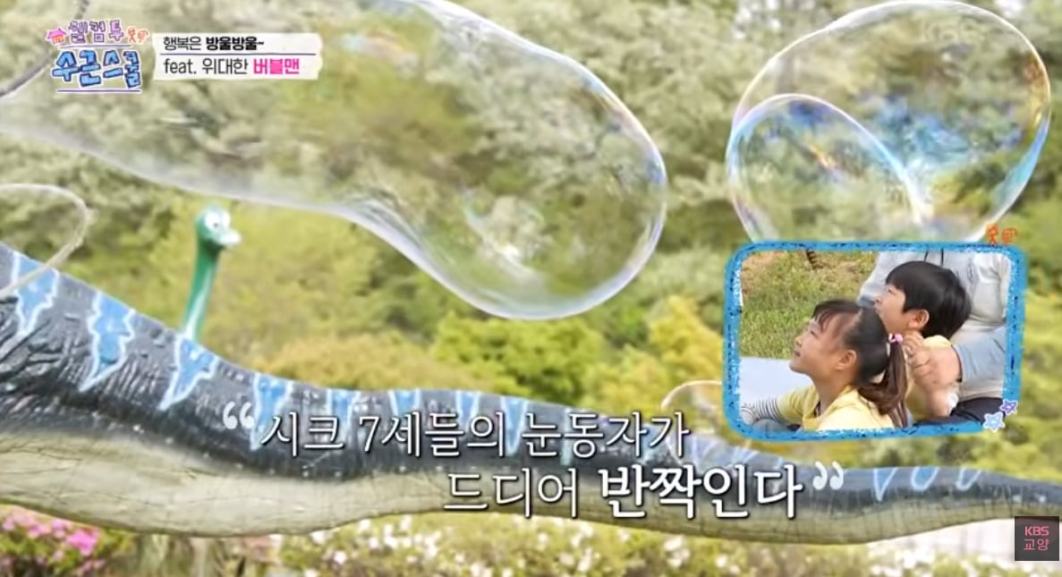 생각보다 비눗방울에 무덤덤한 요즘 어린이들 | 인스티즈