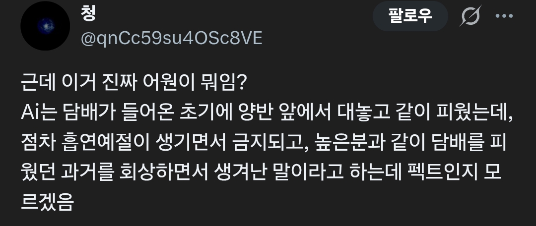 한국어로 옛날 옛적을 "호랑이가 잎담배를 피우던 시절"이라고 표현하는 거, 진짜 무지하게 좋아 | 인스티즈