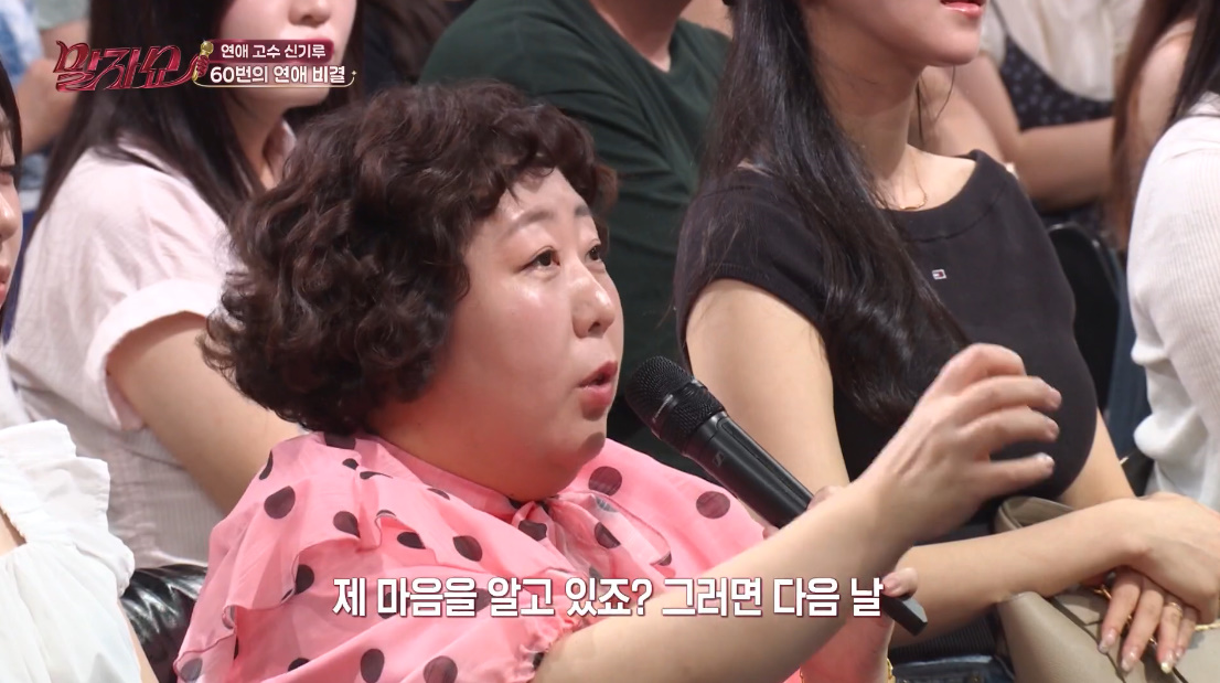 혼자 한 사랑도 연애 횟수에 포함하는 개그우먼.jpg | 인스티즈
