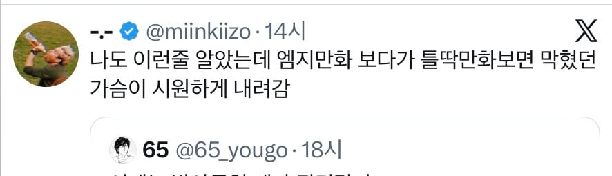 이제는받아들일 때가 된 것 같다… twt | 인스티즈