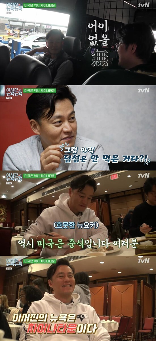 연예인 여행예능중에 이서진의 뉴욕뉴욕 좋아하는 달글 | 인스티즈