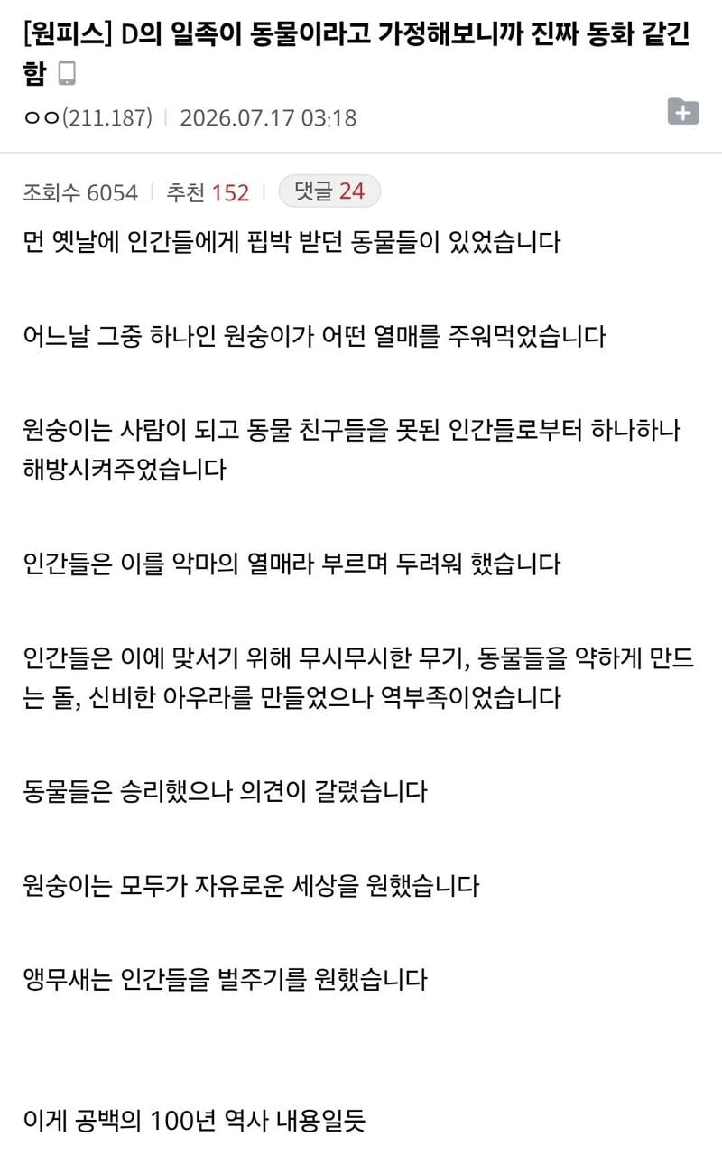 ㅅㅍ)원피스갤에서 추측한 공백의 100년 | 인스티즈