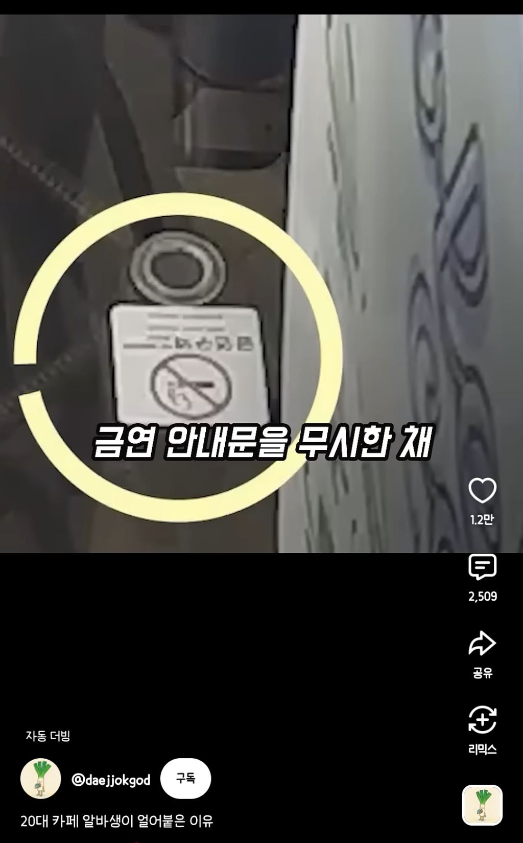 카페에서 금연이라했더니 커피 던지는 남성 손님들 | 인스티즈