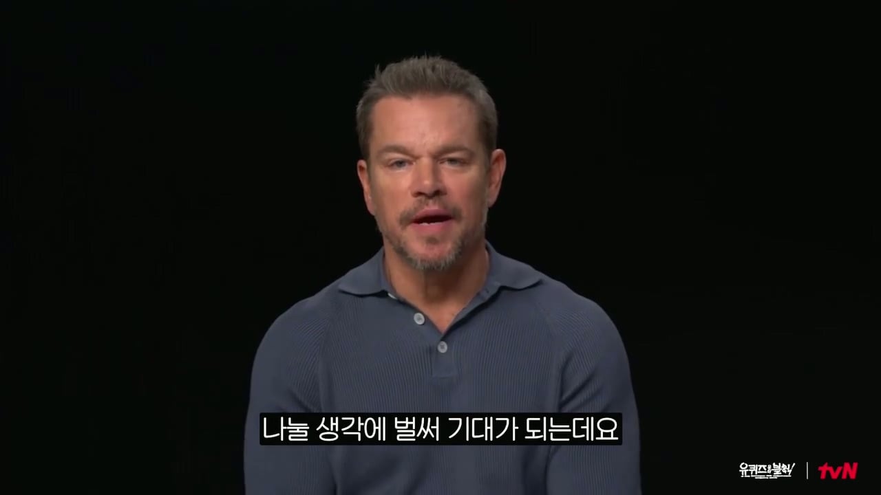 유퀴즈 멧 데이먼 영상편지 (크리스토퍼 놀란 감독과 출연 확정) | 인스티즈