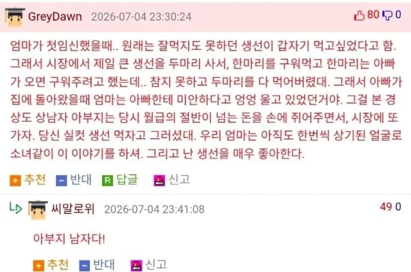 엄마가 첫 임신 했을때 | 인스티즈