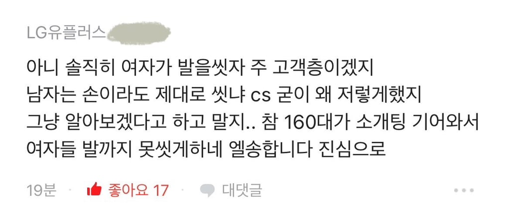 실시간 팔로워 4만 뚫린 동현씻자 | 인스티즈