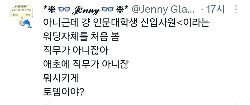 인문학 전공자만 콕 찝어 채용하는 효성그룹 | 인스티즈