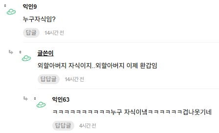 우리 외할머니 임신해서 집안 뒤집어짐 | 인스티즈