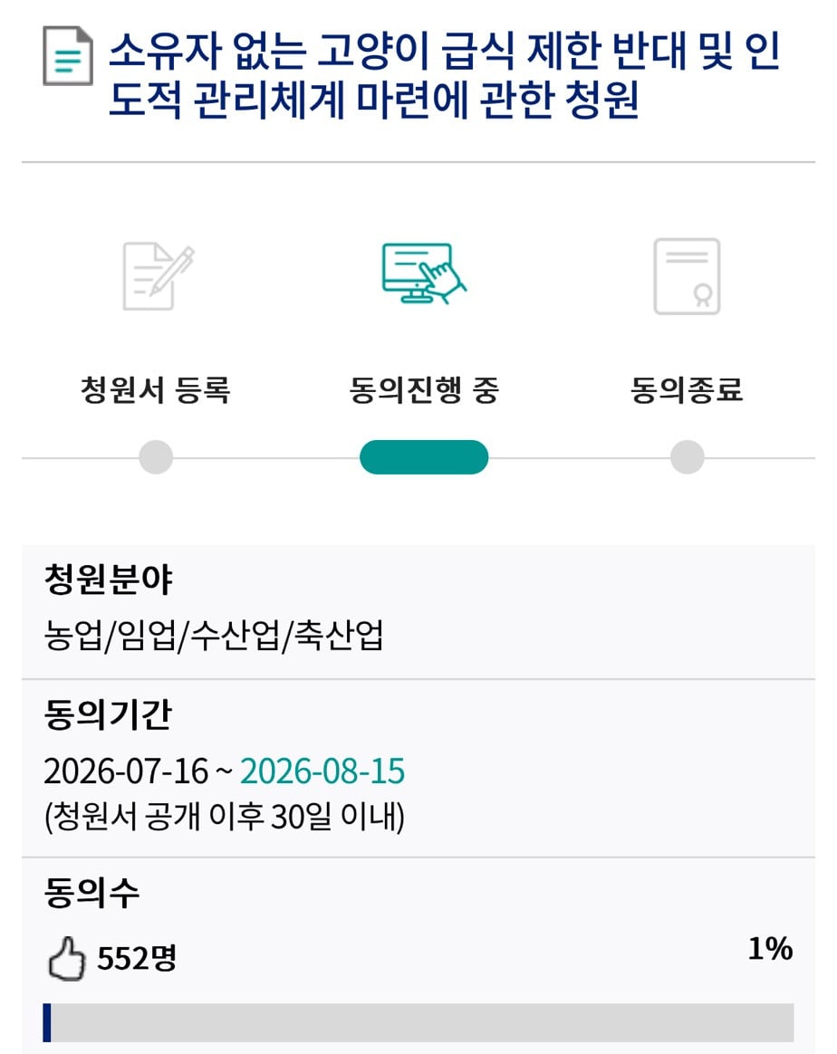 새덕후 청원에 반대하는 청원 열림 | 인스티즈