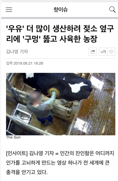 우유가 만들어지는 과정 | 인스티즈