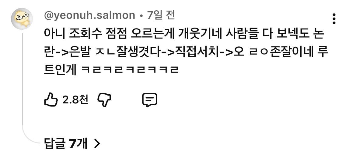 요즘 자기전에 직캠 댓글 보면서 눈물흘리다가 잠든다는 남돌 | 인스티즈