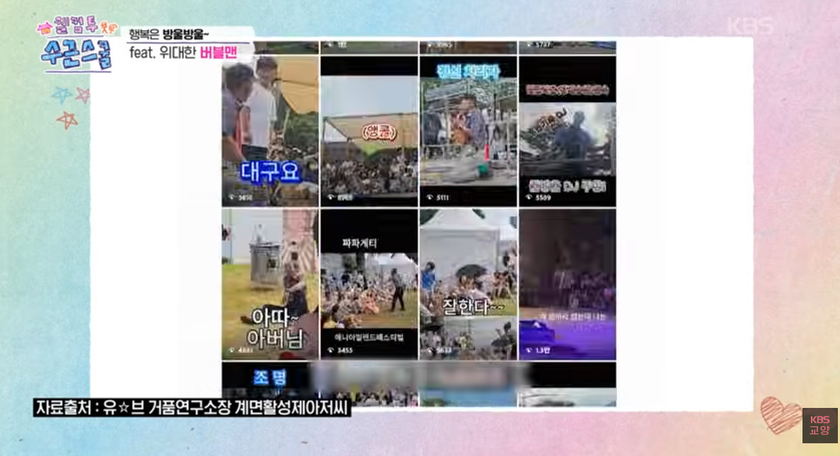생각보다 비눗방울에 무덤덤한 요즘 어린이들 | 인스티즈