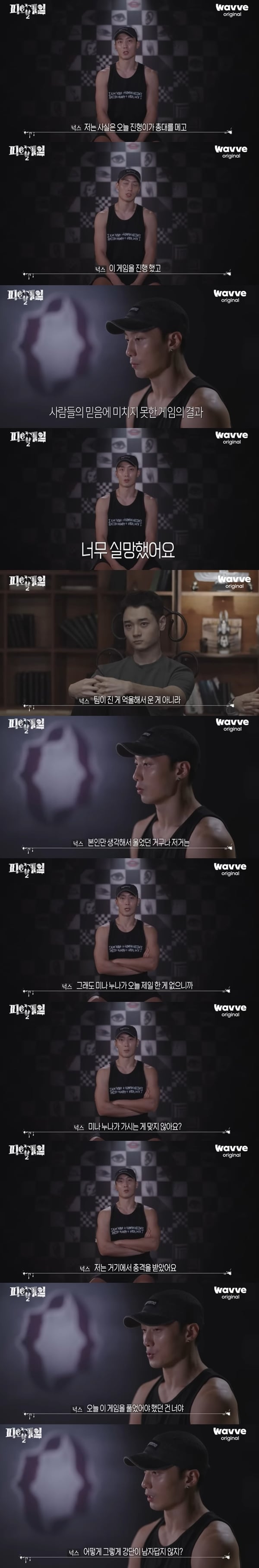 화제의 서바이벌 피의 게임이 파티라는 말을 듣는 이유 (ft.피의 게임2) | 인스티즈