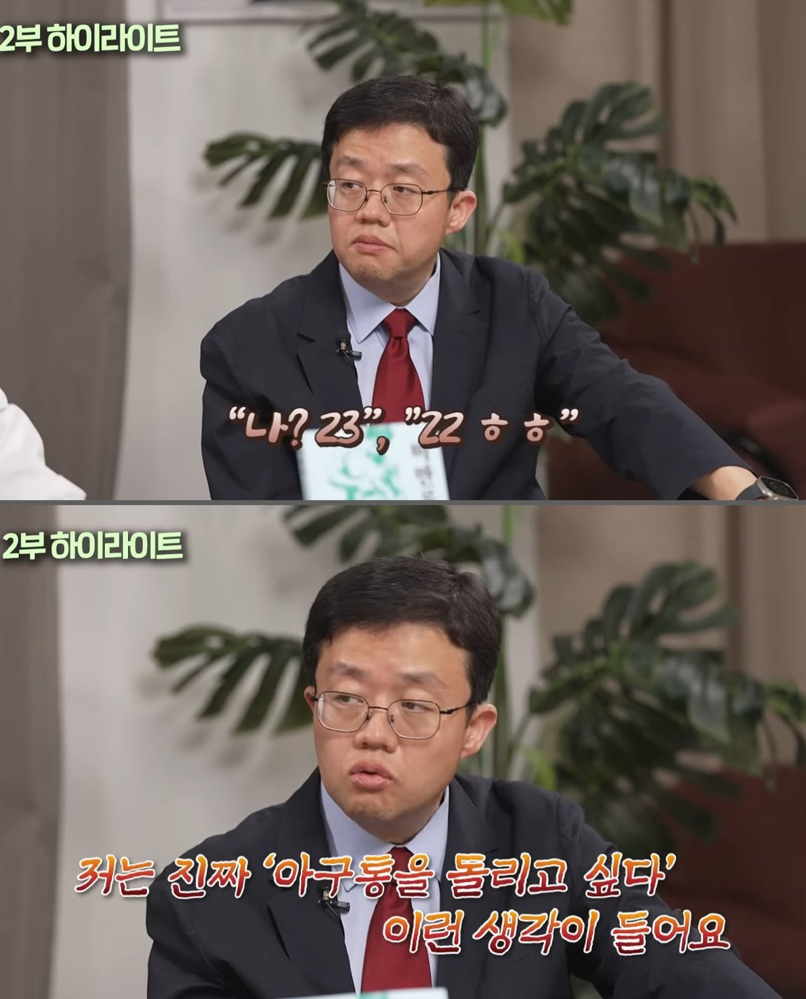 아구통 돌리고 싶다 가 나온 이유 | 인스티즈