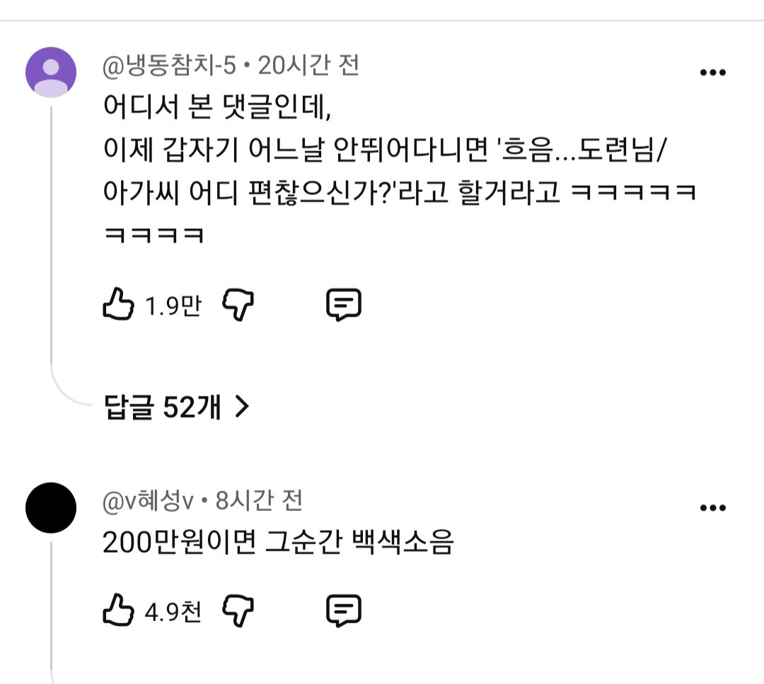 "매달 200만원씩 줄게" 층간소음 참아줘.jpg | 인스티즈