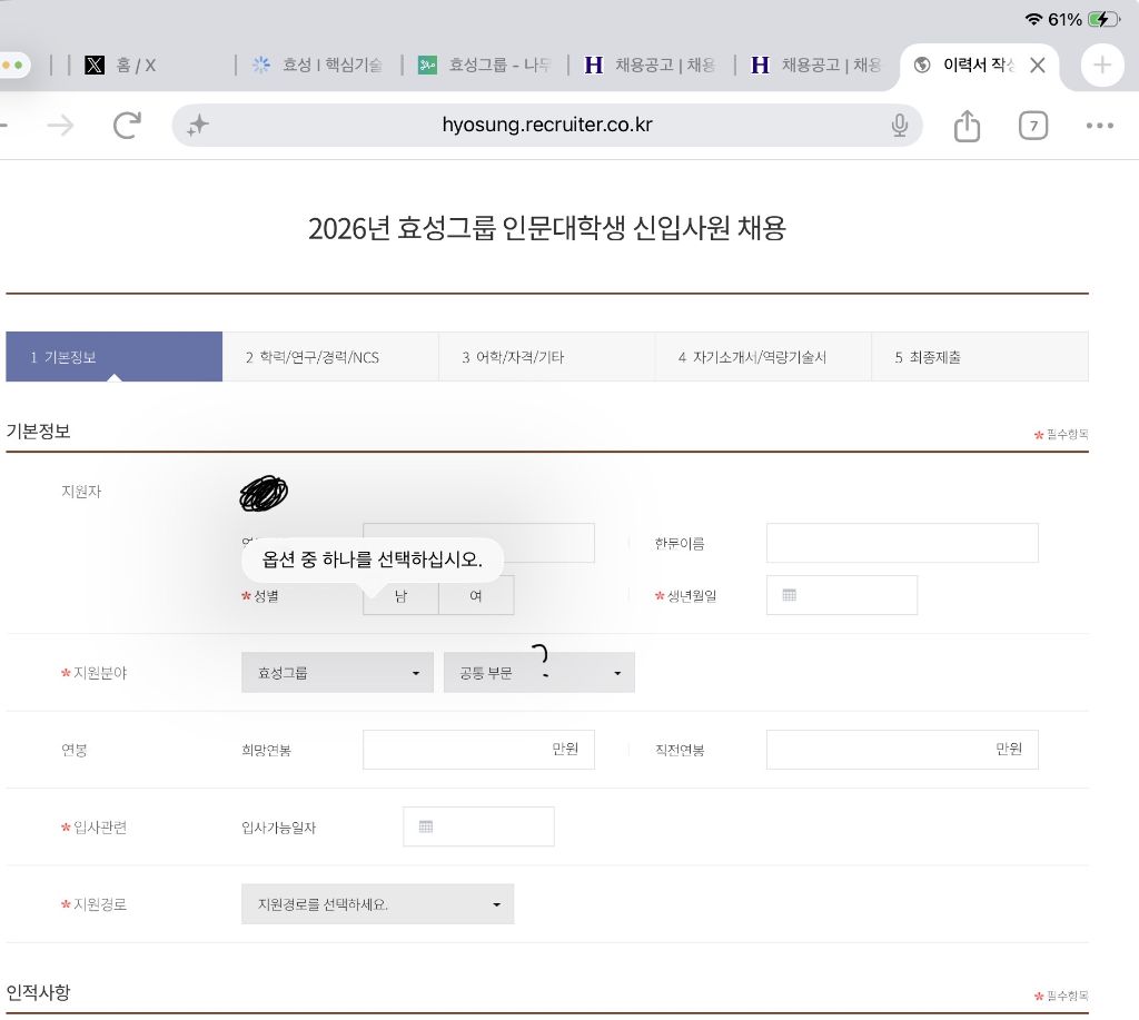 인문학 전공자만 콕 찝어 채용하는 효성그룹 | 인스티즈