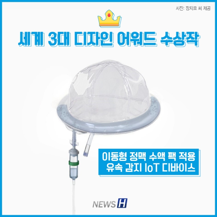 한양대의대생이 세계3대 디자인 어워드에서 수상함.NEWS | 인스티즈