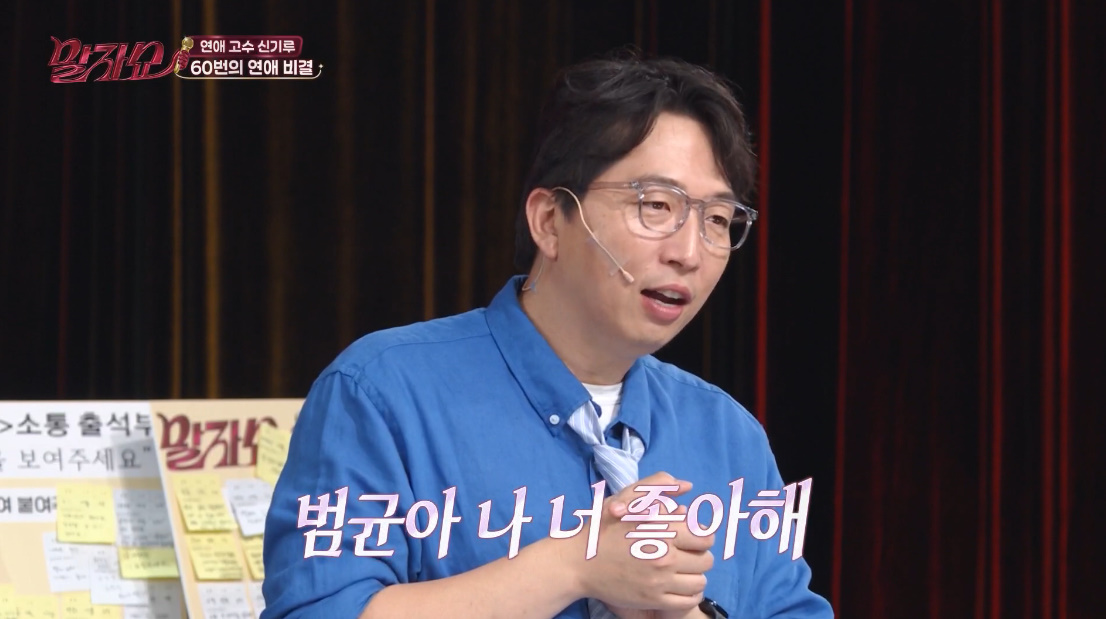 혼자 한 사랑도 연애 횟수에 포함하는 개그우먼.jpg | 인스티즈