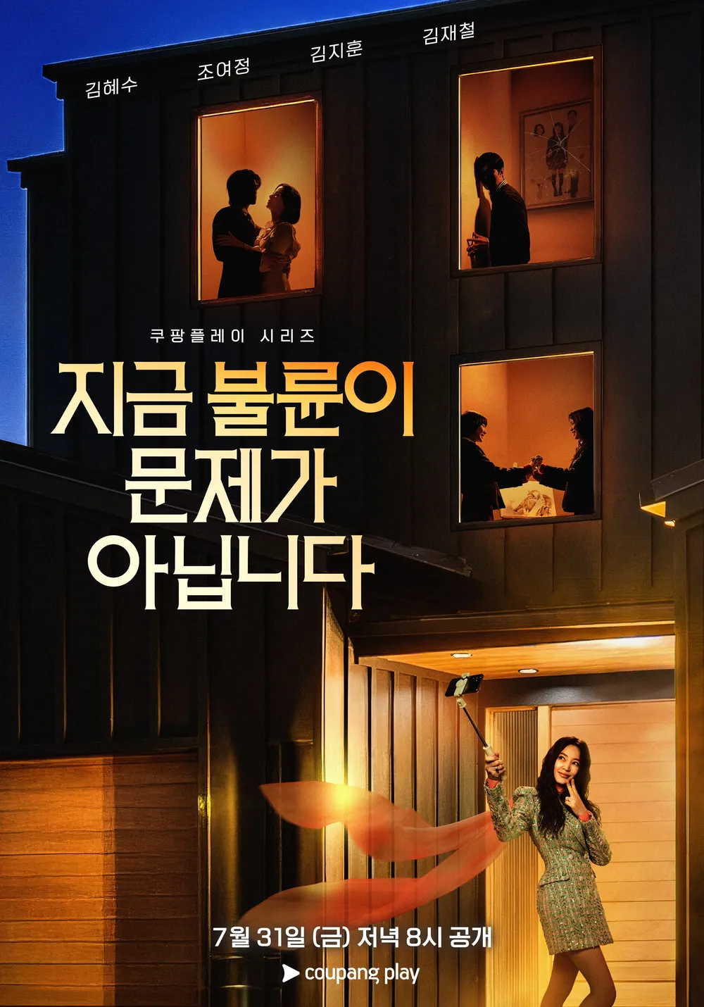 댓글 반응 좋은 드라마 예고편...jpg | 인스티즈
