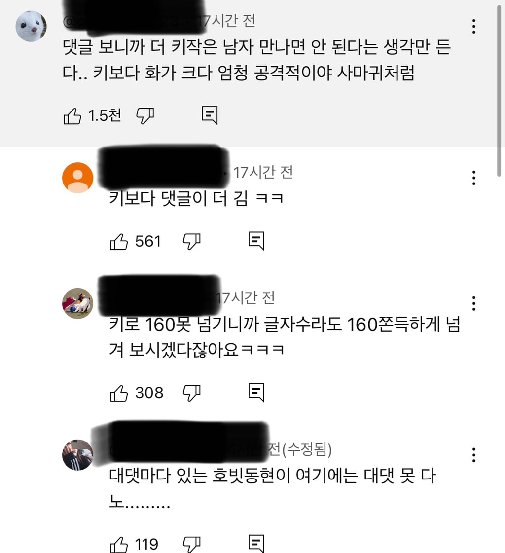 발을 씻자 뉴스 영상에 달린 댓글ㅋㅋㅋ | 인스티즈
