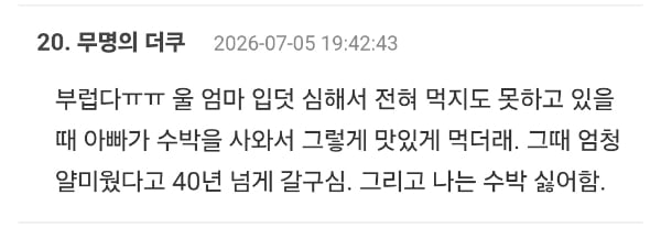엄마가 첫 임신 했을때 | 인스티즈