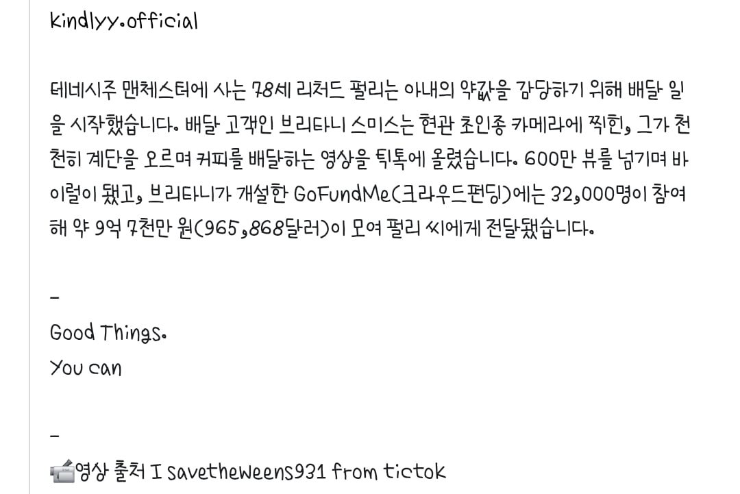 아내 약값 벌기 위해 배달기사가 된 78세 노인 | 인스티즈