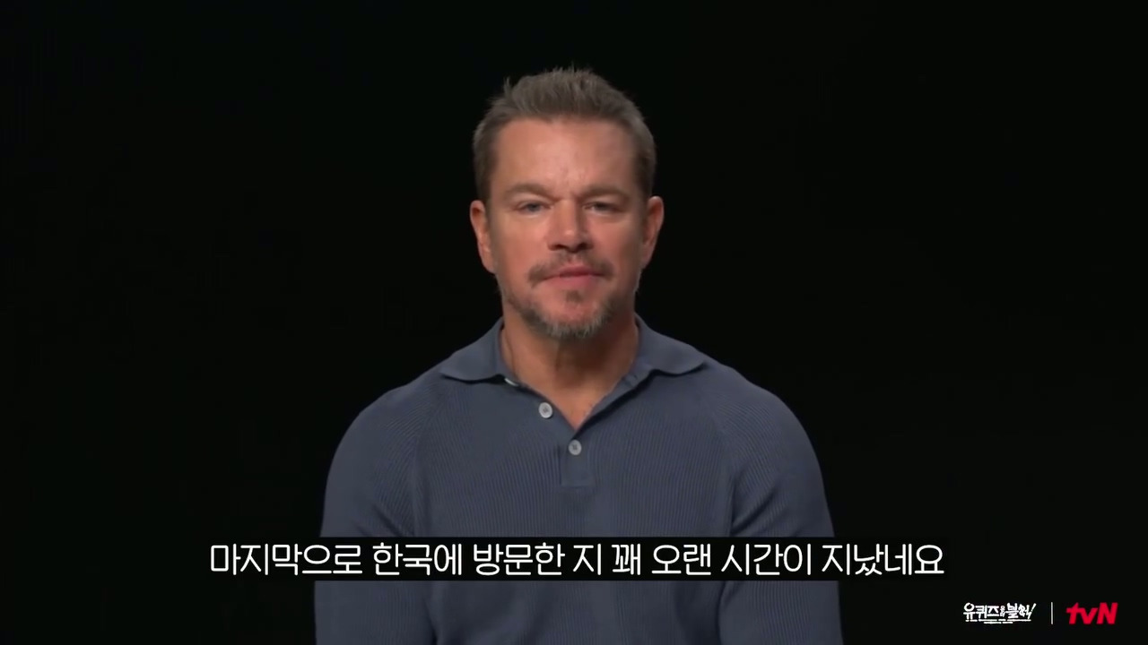 유퀴즈 멧 데이먼 영상편지 (크리스토퍼 놀란 감독과 출연 확정) | 인스티즈