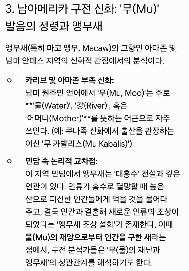스포?) 점점 스노우볼이 커지고 있는 원피스 앵무새 떡밥 | 인스티즈