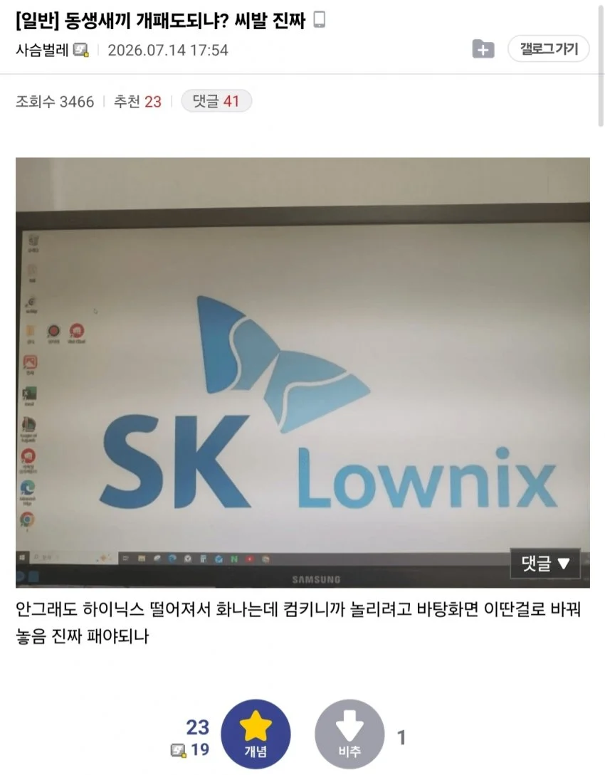동생ㅅㄲ 개패도 되냐? 진짜 | 인스티즈