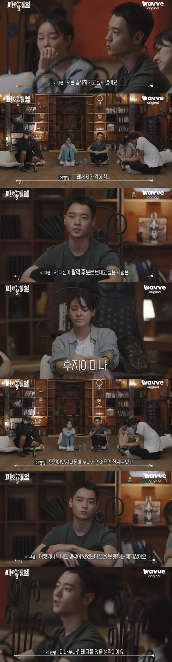화제의 서바이벌 피의 게임이 파티라는 말을 듣는 이유 (ft.피의 게임2) | 인스티즈