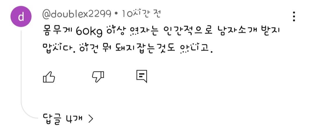 한국 160대남들 다 몰려온 mbc 발을씻자 논란 보도.youtube | 인스티즈