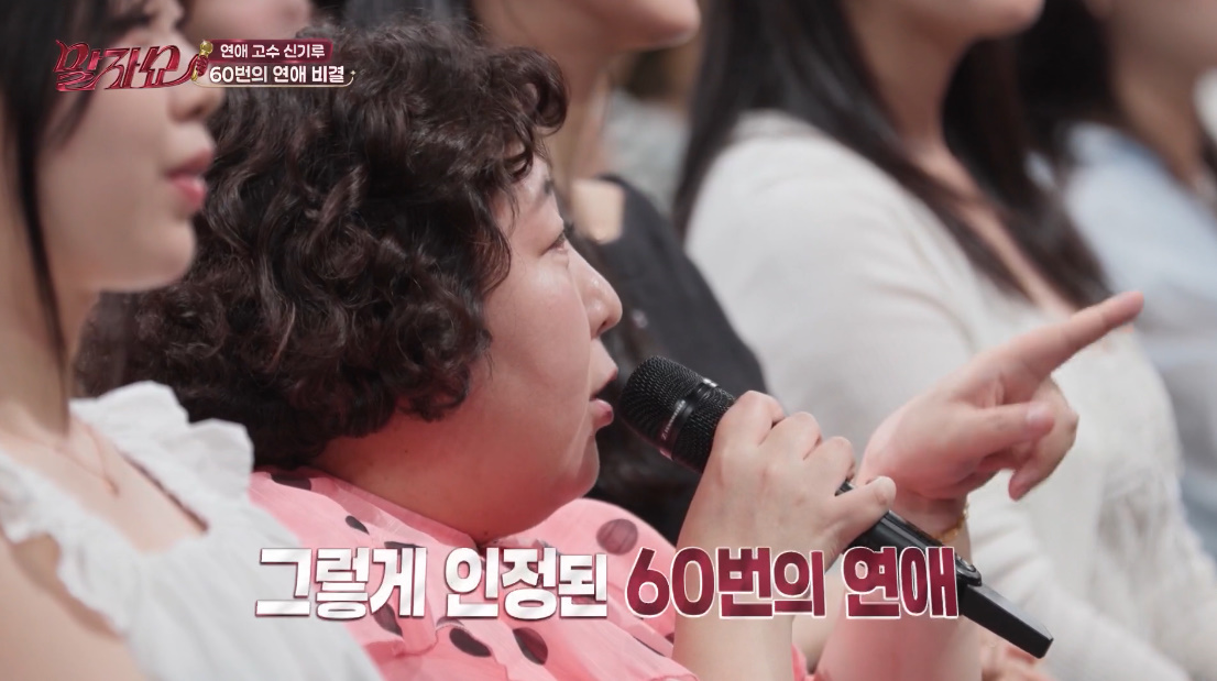 혼자 한 사랑도 연애 횟수에 포함하는 개그우먼.jpg | 인스티즈