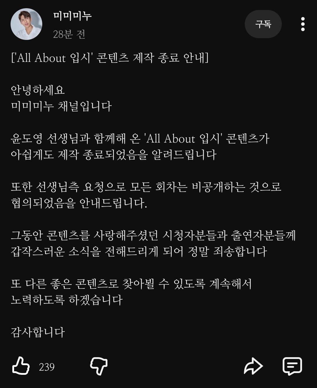 미미미누 이 분 올해 삼재임…?.twt (NEW) | 인스티즈