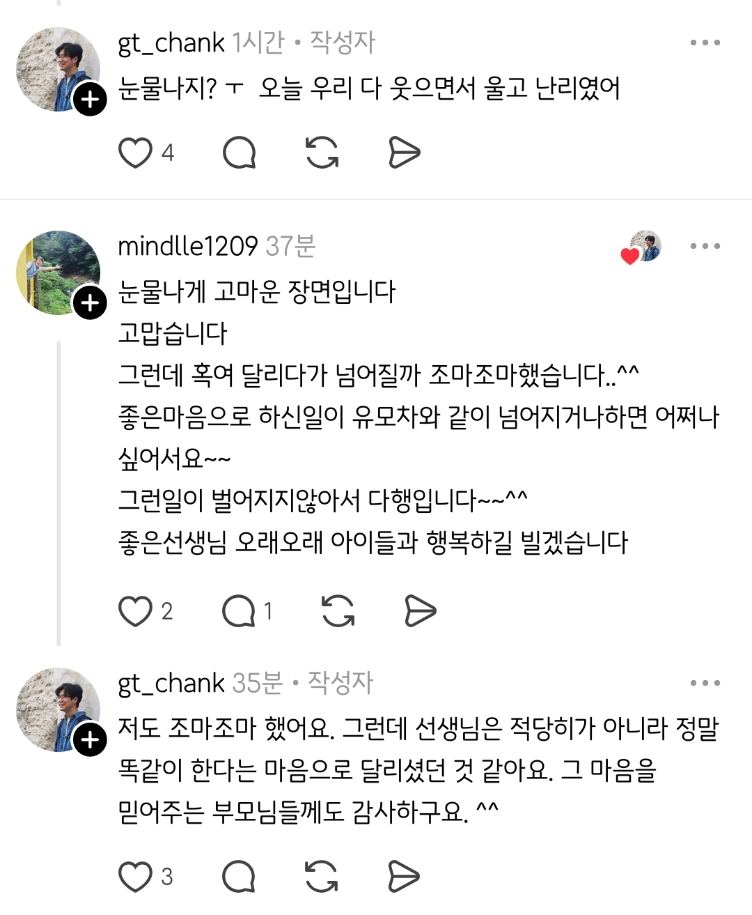 선생님이 운동회에서 유아차를 끌고 달린 이유 | 인스티즈