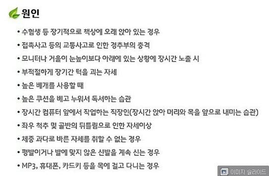 '거북목' 되지 말기 tip | 인스티즈