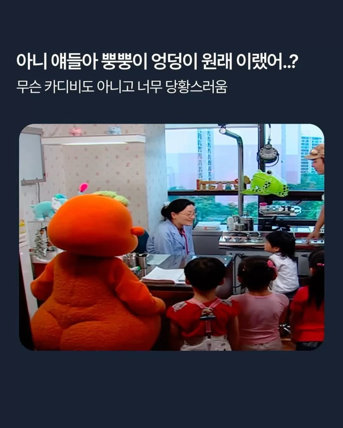 아니 얘들아 뿡뿡이 엉덩이 원래 이랬어..? | 인스티즈