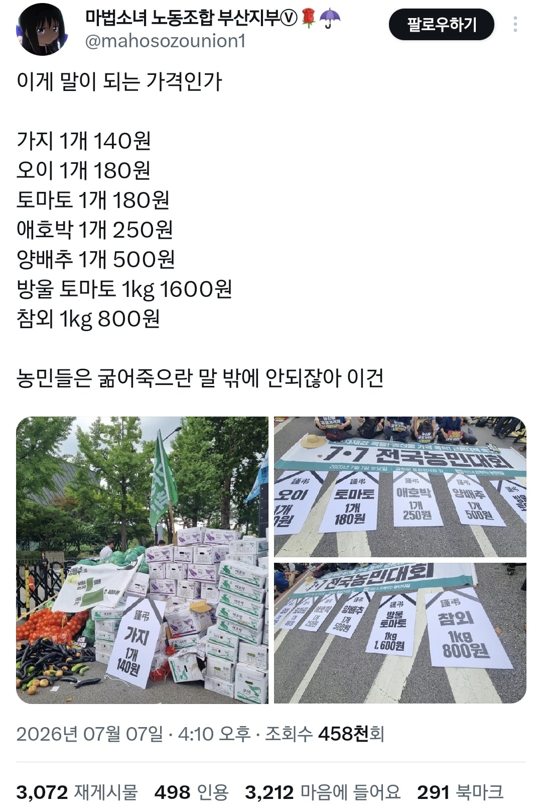 李대통령 "우리나라 유통에 구조적 문제 꽤 있어…근본적 개혁" | 인스티즈