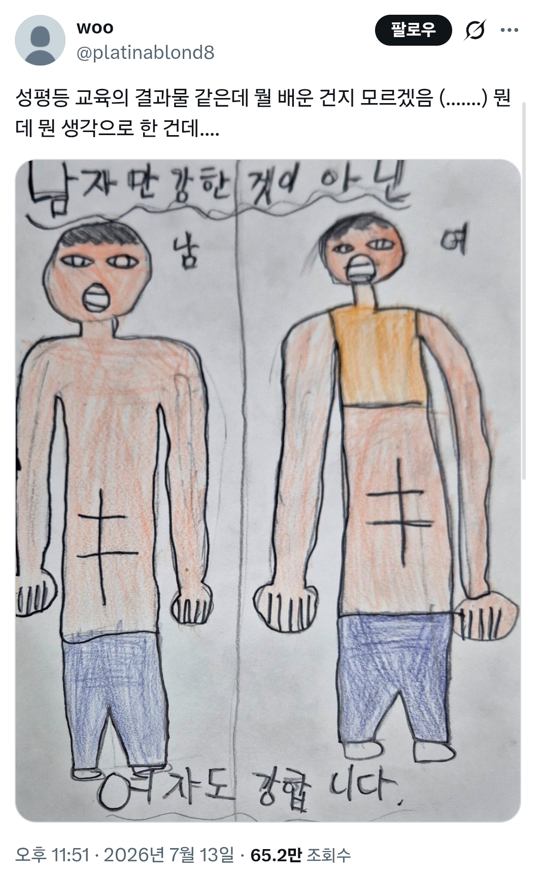 이 포스터 이후로 최대 걸작이다;; | 인스티즈