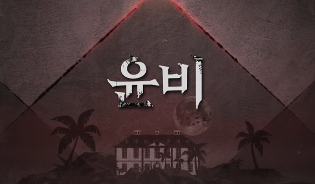 화제의 서바이벌 피의 게임이 파티라는 말을 듣는 이유 (ft.피의 게임2) | 인스티즈