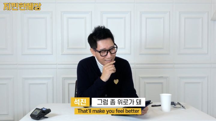 지석진 주식 떡락 대처법 | 인스티즈