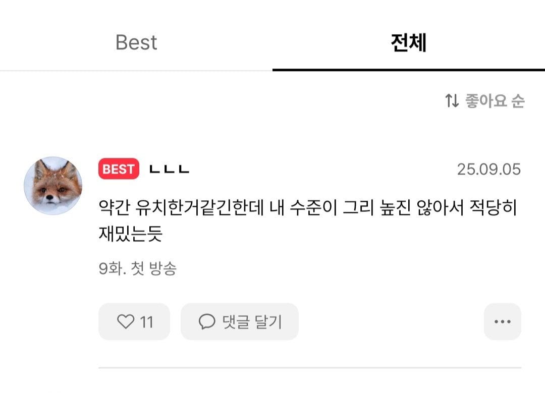 웹소를 읽을때 대개 이럼 | 인스티즈